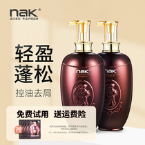 nak shampoo oil control fluffy degreasing oil refreshing and anti-itching plump supple women shampoo conditioner set