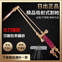 Gas cutting artifact cutting gun G01-30 100 300 type cutting torch oxygen acetylene cutting tool air cutting gun all copper