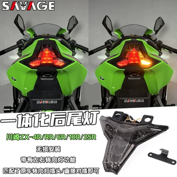 zx-10r尾灯-zx-10r尾灯促销价格、zx-10r尾灯品牌- 淘宝