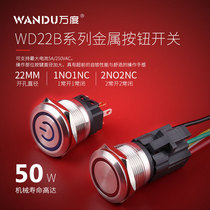 ten thousand ten thousand degrees 22mm metal button switch with lamp self-lock reset waterproof power start button annular ring of light