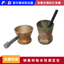 Fine aggregate water absorption tester New standard Saturated surface dry test strip with pounding rod 38x89x74mm113mm