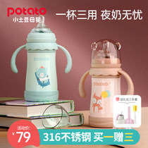 Small potato insulated bottle baby thermostatic kettle baby thermos cup with straw dual use 316 stainless steel