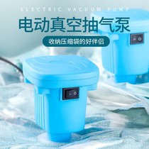 Compression bag electric vacuum pump small mini plug-in storage bag for general purpose household suction