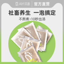 Aiyi Wormwood foot bag natural herb to help sleep fat-reducing mens and womens foot bath bag to dampness air sweat health and sleep