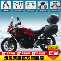 Suitable for Honda CB400X bumper large support station frame tail box bracket shelf Shade three-box side frame modification