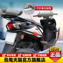 Suitable for Yamaha JYM125T 3A Asahi front bumper anti-drop bar guard with enlarged rear pedal modification accessories