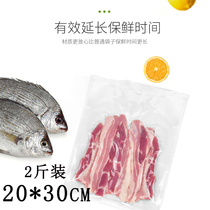 20X30CM mesh vacuum packaging bag Household food bag fresh bag Compression bag pumping transparent vacuum bag sheet bag