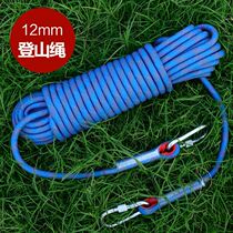Safety rope with hook 16mm escape rope Fire household high strength aerial work wear-resistant air conditioning holder