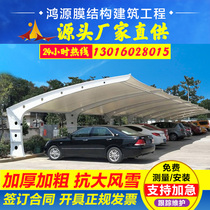 Membrane structure carport car parking shed charging pile shed electric bicycle shed tension film landscape shed sunshade canopy