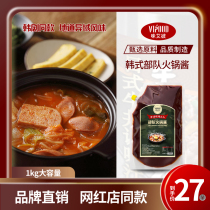VIPOOD army hot pot sauce 1kg Korean hot pot rice cake hot pot base special sauce Large package commercial