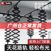 Photo Booth Ceiling Ceiling Smallpox tracks Trinity Spotlight Meeting Light Virtual Studio studio Shadrack light hanger Spotlight Photography lamp holder Hengli Hinge Boom Straight Podcast Hanger Telescopic Instrument