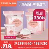 Anti-spill milk cushion disposable spillway cushion spring postpartum lactation breast-feeding septal milk anti-leakage and lean milk patch ultra-thin