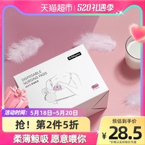 babycare anti-spill milk cushion ultra-thin disposable anti-leakage milky lactation breast-fed breast cushion 80 pieces