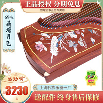 Dunhuang Guzheng Qin 694L beginners entry-level professional high-end performance test flagship store solid wood authorization