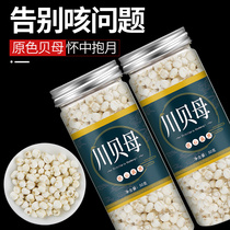 Sichuan Fritillaria official flagship store of traditional Chinese medicine wild Chinese herbal medicine authentic non-500g Sichuan shellfish grain Sichuan Special Grade