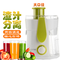 Joyoung Jiuyang JYZ-B550 Jiuyang juicer Home Multi-functional student Mini small fruit juicer
