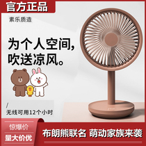 Xiaomi Su Le brown bear line joint small fan Mute usb charging big wind portable desktop fan