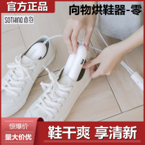 Millet object dryer home quick-drying dryer student warm shoes deodorant dehumidification drying sports shoes dryer