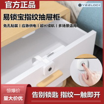 Xiaomi Easy Lock Treasure Fingerprint Drawer Cabinet Lock Free Punch Convenient Desk File Smart Door Wardrobe Invisible Dark Lock
