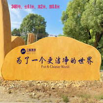 Natural Yellow Wax Stone Original Stone School Garden Culture Lettering Sign Stone Village Deck Stone Garden Ornamental Stone Large Landscape Stone