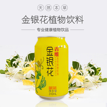 Jiwei honeysuckle plant beverage herbal tea drink 310ml cans whole box