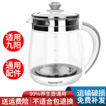 Jiuyang health Pot Pot body accessories universal DGD1506BQ pot body single glass electric kettle body