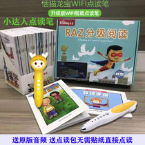 RAZ Graded reading WiFi Tian Cat AA A B C D E F G H I JD Xiaoda 32g point reading pen