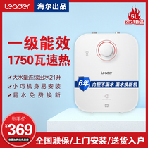 Haier commander kitchen treasure kitchen water heater small mini electric household quick heat storage water 5 liters LES5GT