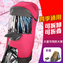Electric car child seat canopy rear four seasons rainproof awning bicycle booster tram baby canopy