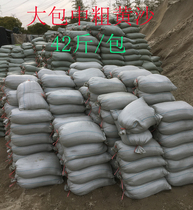 Shanghai specializes in the sale of fine large bags of coarse yellow sand bags of yellow sand a ton of 42 pounds free delivery to the door