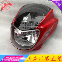 Haojue Silver Leopard motorcycle HJ125-7A 7D 7M headlight assembly hood shroud headlight 150-3A applicable
