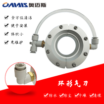  Custom round ring air knife air knife air scrubber blowing air ring water removal and dust removal wire cleaning OMEX