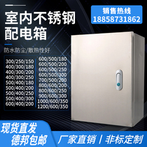 Stainless steel distribution box Indoor surface mounted foundation control box Monitoring switchgear Indoor wiring distribution cabinet custom