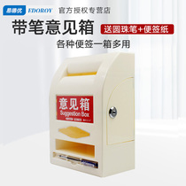 Outdoor large medium and small wall-mounted lockable opinion box Waterproof creative complaint box Suggestion box Report box Letter box Transparent love donation box Donation box Donation box Election box Voting box