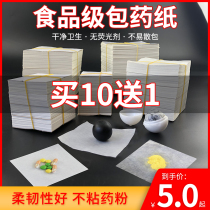 Traditional Chinese medicine paper Western medicine paper Pill paper Medical square package medicine paper Small square paper Square honey pill paper Log pulp