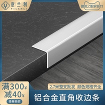 Aluminum alloy positive corner edging edge strip floor tile wall corner line stainless steel L-shaped closing strip