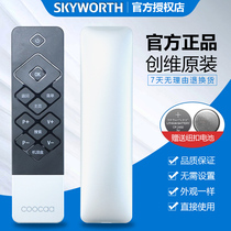 Original Skyworth coocaa cool Open TV remote control U55 K50J universal K50 A55 K49 K40 K55J K40 K55 K60