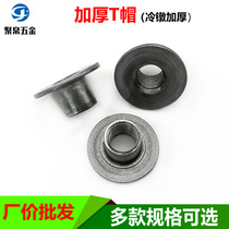 t cap nut Natural color T cap cold heading iron plate nut Welding nut Lock nut M4M5M6M8M10 embedded