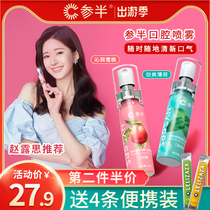 Gentle mouth breath fresh bad breath female peach oral spray portable long-lasting male kissing Zhao Rusi