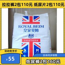 (Wholesale)Royal Bem ultra-thin paper diapers diaper pull pants diapers S888 M78 L70 XL
