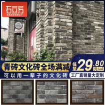  Xiaoqing brick piece Old brick cultural brick Gray antique brick Ancient courtyard indoor and outdoor villa cultural stone exterior wall brick