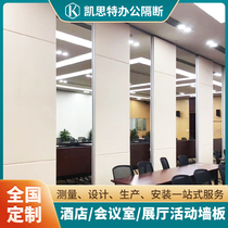 Hotel Mobile Partition Wall Ballroom Ballroom screen Sliding Folding Door Office Conference Room Activities Partition Wall