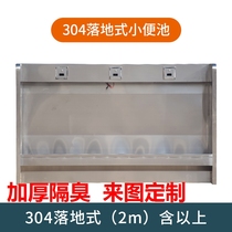 Stainless steel urinal 304 custom troops induction urinal hanging school urinal urinal urinal long vertical