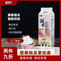 KFI can chant incense vegetable fat cream cream 1kg dessert household cake decorating hand baking ingredients