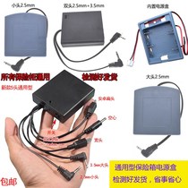 3 5 Universal 2 5mm Big Head small head double head safe box emergency external spare battery power box inside