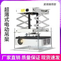 Home recommended projector electric hanger projector telescopic hidden bracket remote control lifting frame