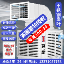 Industrial chillers commercial Internet cafes farms water air conditioners high-power environmental protection wells water chillers fans