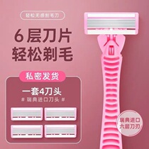 Li Jiazi shaving knife female armpit hair pubic hair trimmer female shaving machine private hair hair removal device razor