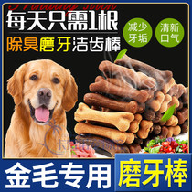 Golden Hair Special Dentit Nourishment Large Dog Pooch Grittiy Tooth bone except mouth-and-stink puppies resistant to biting dog food