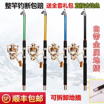 New sea pole throwing Rod set combination special super hard fishing big object far throwing Rod metal wheel fishing gear full set of Rod
